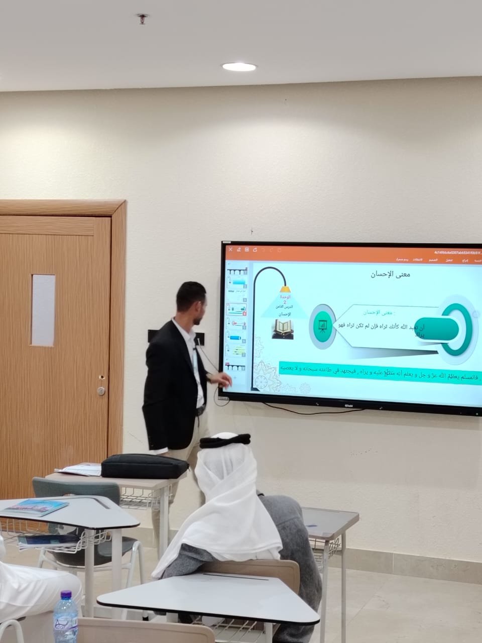 درس الإحسان